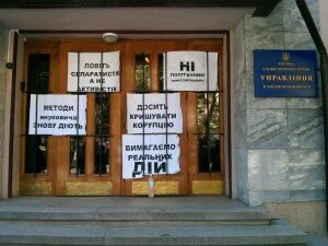 Проти працівників СБУ та УМВС в Закарпатській області порушено кримінальну справу!