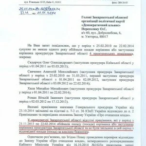 Люстація Сидорчук, Савченко Анатолій, Хиля Михайло, Роман віталій