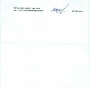 Люстація Сидорчук, Савченко Анатолій, Хиля Михайло, Роман віталій